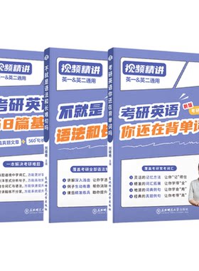 2027刘晓艳考研英语系列