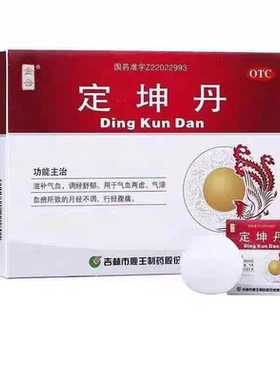 [金合]定坤丹10.8g*1丸*6小盒/盒月经不调提高免疫力止痛补气血气滞血瘀