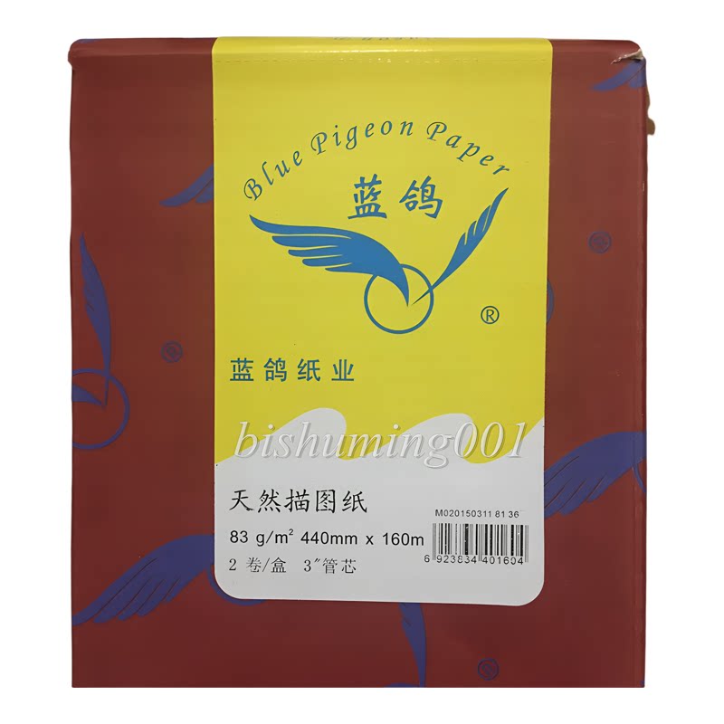 蓝鸽天然描图纸制版转印纸