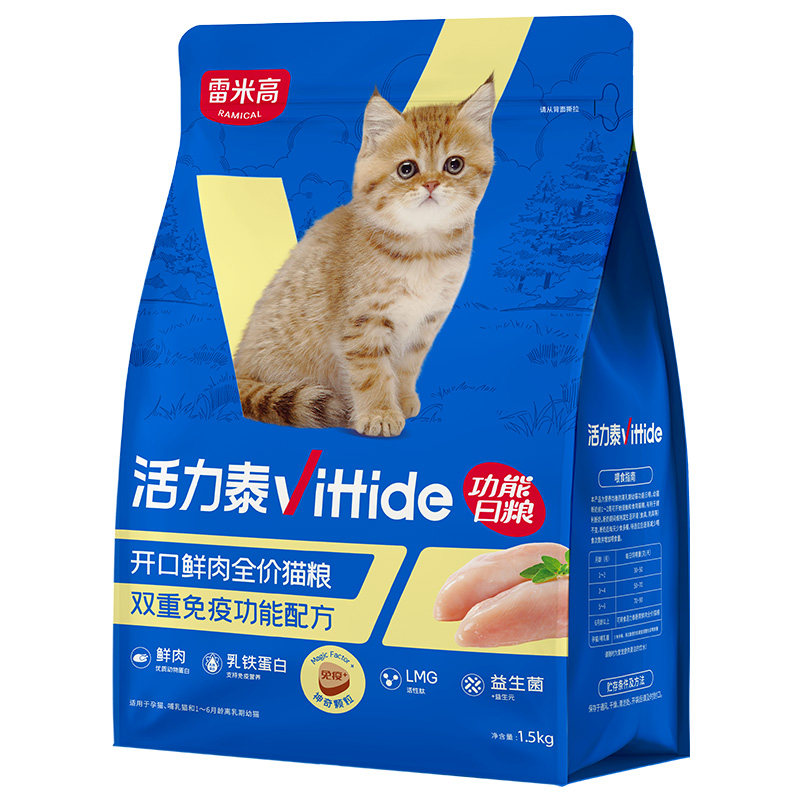 活力泰鲜肉开口粮幼猫猫粮