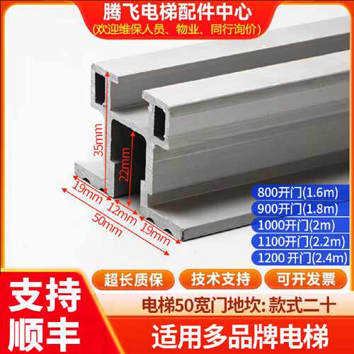 议价适用于通力易升 江南快速电梯MS50x35mm轿层厅门铝地坎门槛踏