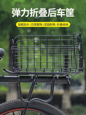自行车后车筐折叠车篮山地电动后货架车框通用菜篮子书包配件装备