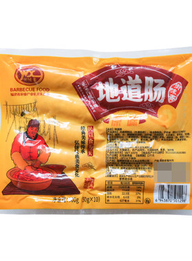 御味香根装手工台湾火山石烤肠
