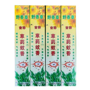 正品大瑶山吉祥草药蚊香野外杀蚊王家用畜牧特效驱虫强力灭蚊支香
