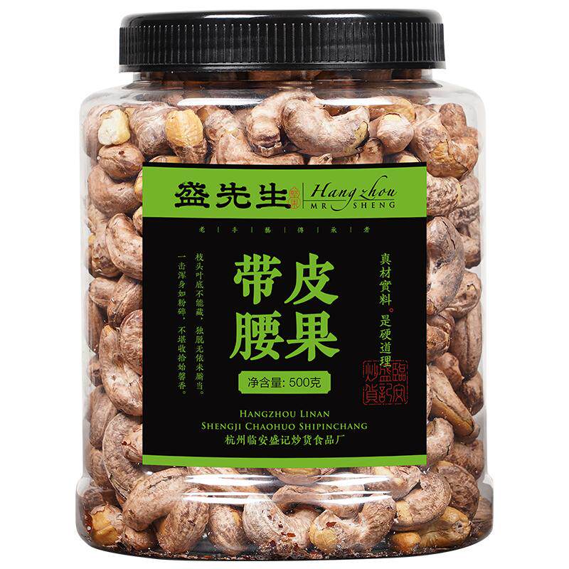 越南盐焗小包装孕妇零食坚果仁