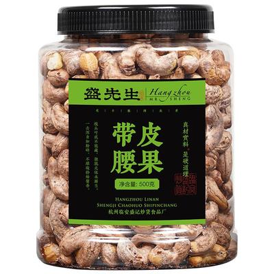 越南盐焗小包装孕妇零食坚果仁