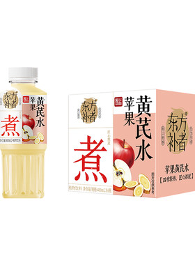 轻上苹果黄芪水0脂肪植物饮料