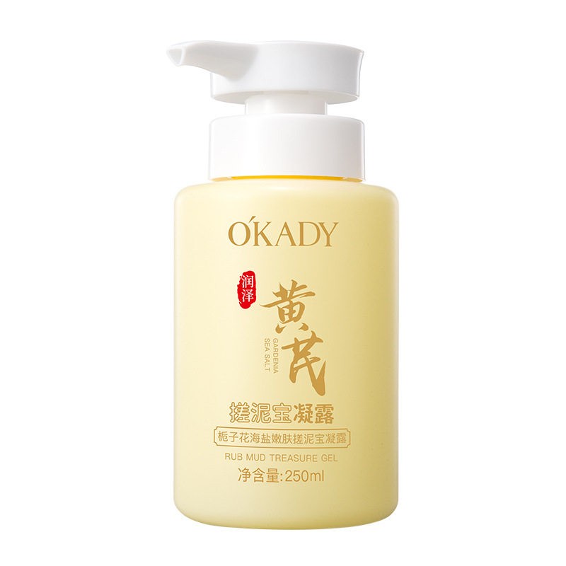 欧佩栀子花海盐嫩肤搓泥宝凝露全身深层清洁毛孔去角质磨砂膏啫喱