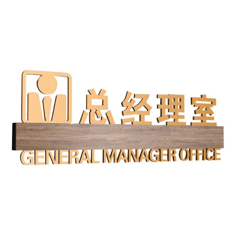 亚克力男女浴室门牌提示牌定制