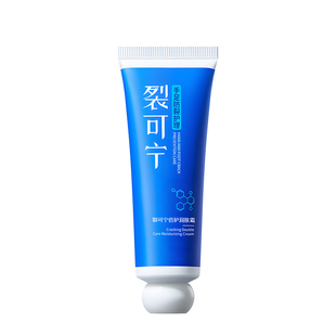 裂可宁护手霜手裂口脚后足跟干裂起硬皮开裂修复霜手足防皲皴裂膏