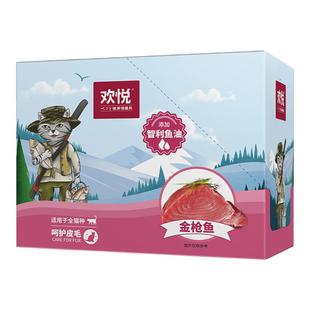 欢悦妙鲜包猫零食肉粒包肉包85g*12包猫罐头补水添加鱼油猫湿粮
