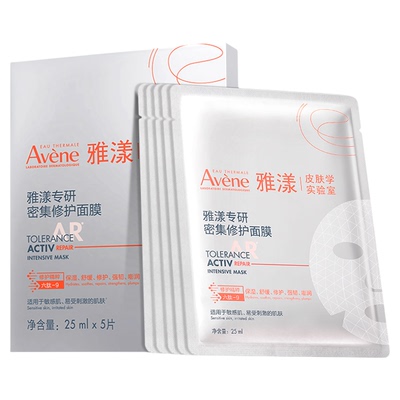 【加购5月21号618超级美妆预售】雅漾超修面膜修护舒缓褪泛红b5