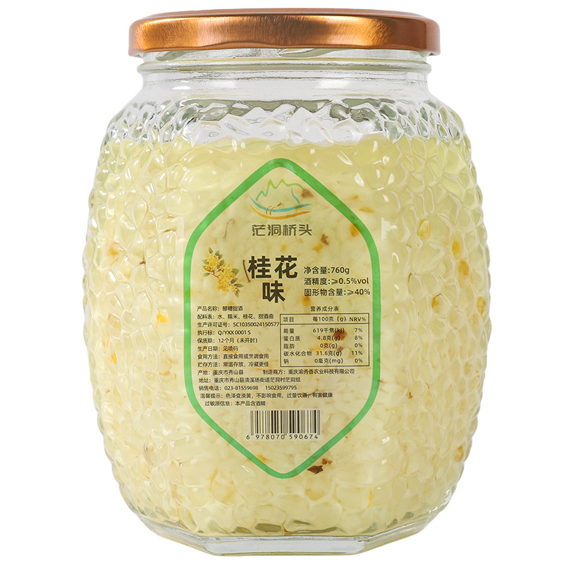 桂花开会0脂肪传统工艺醪糟