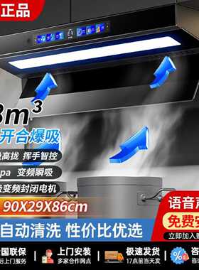 欧派谷油烟机厨房大吸力抽油烟机顶侧双吸7字型自动清洗新款烟机
