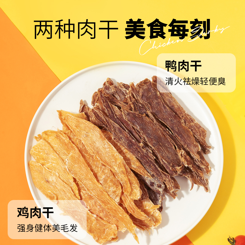 疯狂的小狗狗零食鸡肉干鸭肉干冻干宠物泰迪小型幼犬磨牙棒鸡胸肉