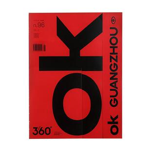 Design360杂志96期360杂志2021年12月刊360设计杂志平面设计书籍期刊观念与设计杂志 本期主题：OK广州