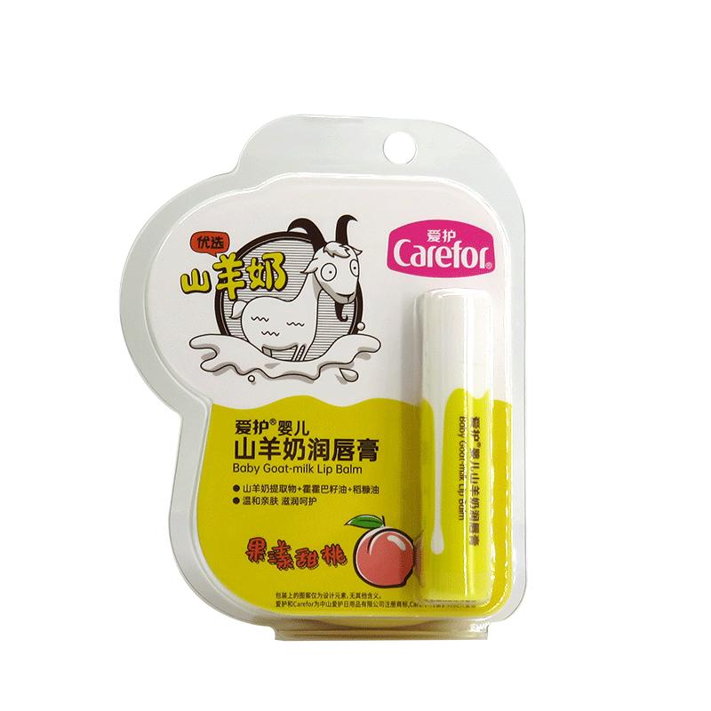 爱护婴儿山羊奶润唇膏