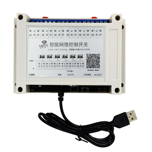 六路电脑自动开关机远程控制模块开机棒定时开关按钮智能无线WIFI