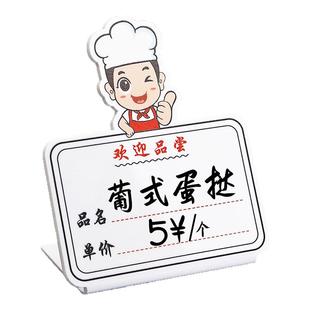 餐厅价格展示牌立式台卡摆摊手写可擦写商品菜单菜品产品信息介绍标价菜牌饭店食堂桌面价钱价签摆台标牌立牌