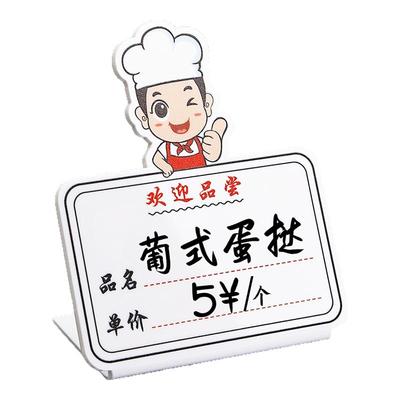 餐厅价格展示牌菜品产品介绍价签