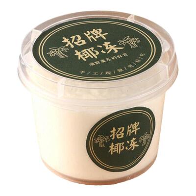 椰子冻布丁杯贴纸可加店名