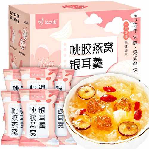 忆江南桃胶燕窝银耳羹冻干燕窝饮品冲泡即食免煮营养早餐银耳汤