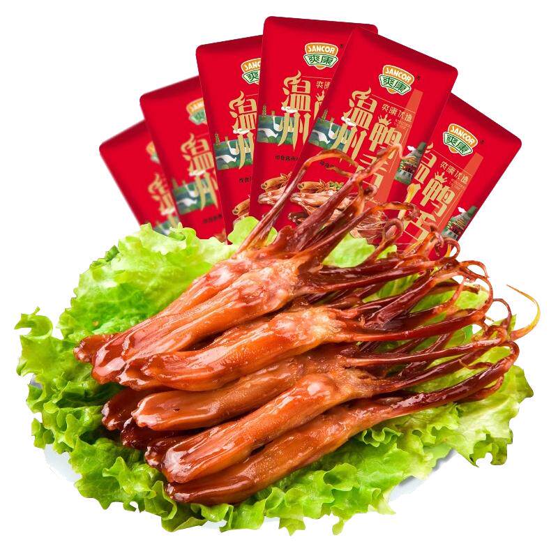 鸭舌温州特产卤味五香办公室