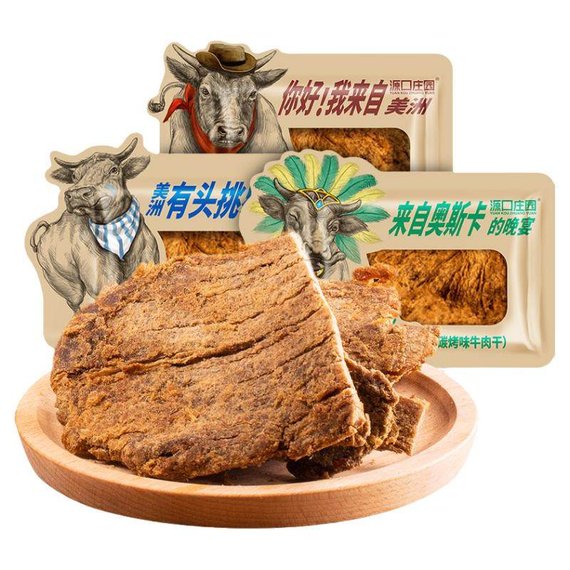 源口庄园牛肉干散装囤货5斤