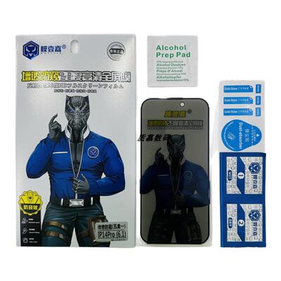 膜壹嘉28度防尘防窥钢化膜防摔