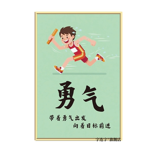 励志文字装饰挂画学校教室海报托管培训机构文化墙贴楼梯走廊励志壁画班级宿舍书房布置装饰画校园kt背景墙