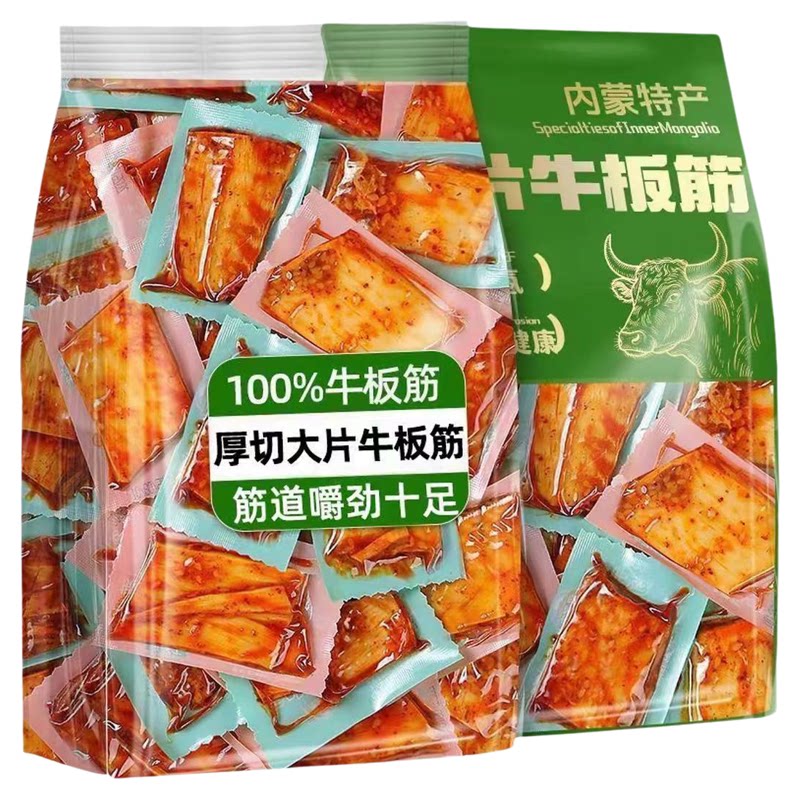 内蒙特产！大片牛板筋！爆款零食