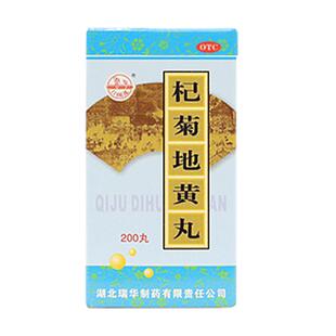 梁湖杞菊地黄丸正品官方旗舰店200丸明目养肝补肾亏中药耳鸣国药