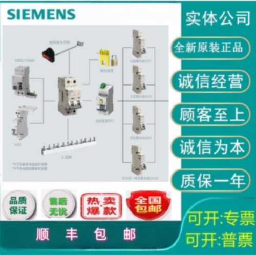 议价西门子5SY6203/6204/6206/6210/6216/6220/6225/6232/6240-6C