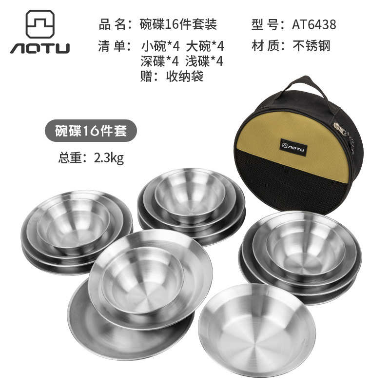 户外不锈钢餐盘碗露营烧烤盘家用汤盆碟野营餐具自驾游烤肉