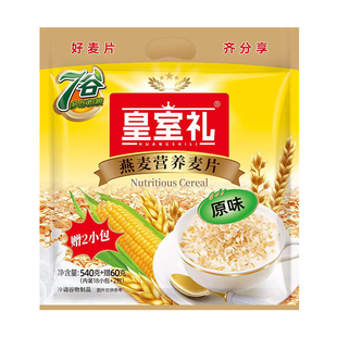 皇室礼原味营养麦片600袋装 内含独立包装 即食燕麦片早餐杂粮
