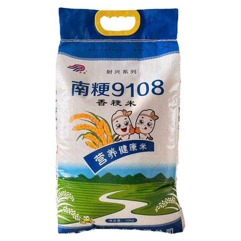 包邮南粳正品大米原料圆粒米软糯香甜粥饭皆宜24新米营养20斤50斤