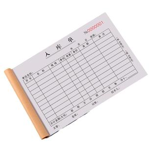 入库单三联定制仓库销售进库记账本产成品登记表原材料记录表格出库单据产品生产领料单账本采购出入库单二联