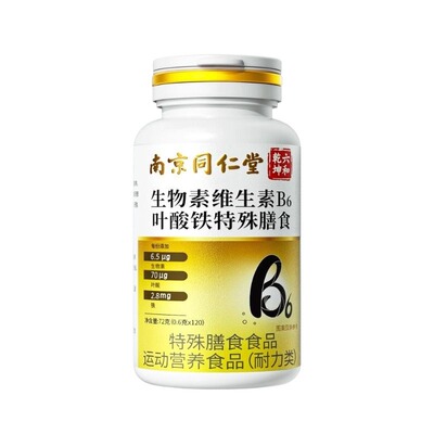 生物素维生素b6H白发转黑防脱发