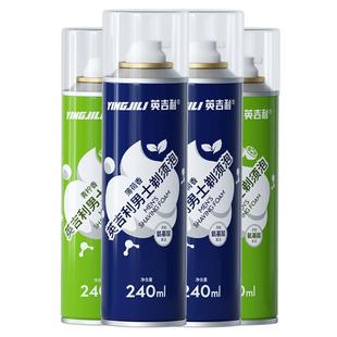 英吉利剃须泡沫男士刮胡刀剃须膏手动软化胡子防刮伤胡须干净