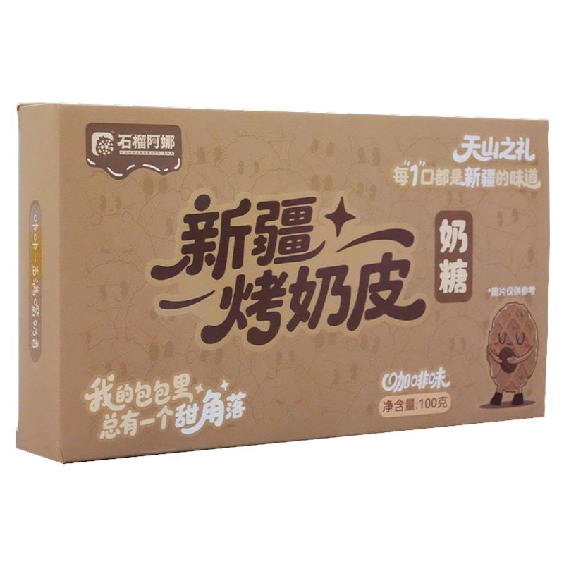 新疆烤奶皮高蛋白奶皮子咖啡味