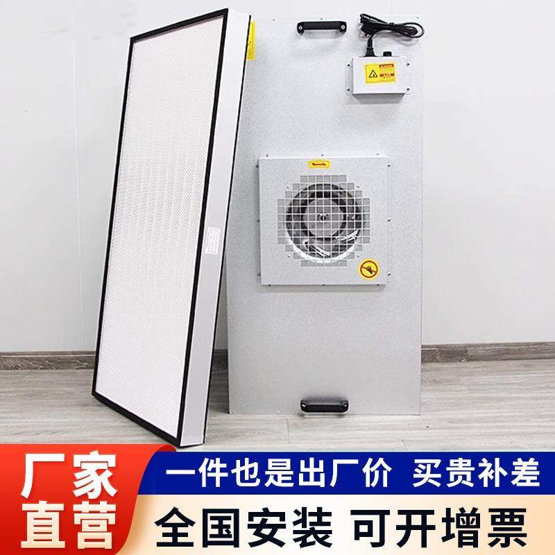ffu空气净化器无尘车间百级层流罩洁净棚工业风机过滤高效过滤器