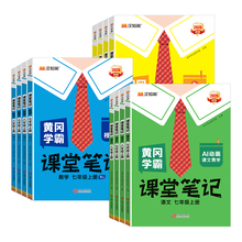 2026秋汉知简初中课堂笔记