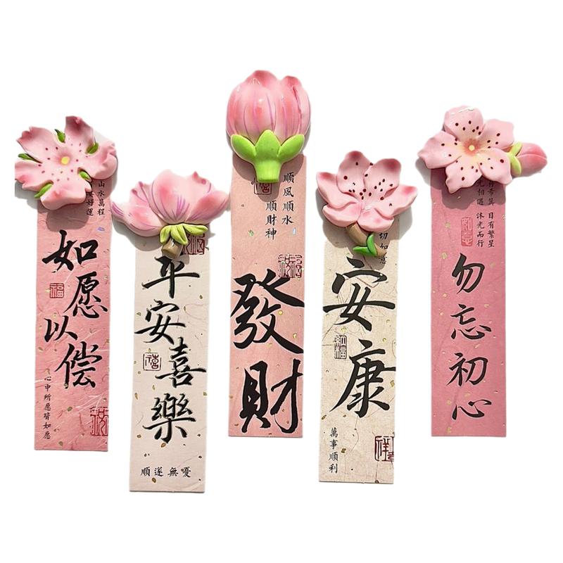 冰箱贴高颜值国风花朵桃花创意办公室网红花开富贵送朋友闺蜜磁贴