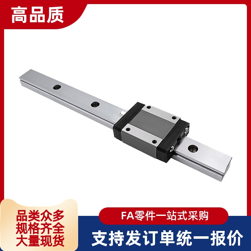 中载滚珠直线导轨MWC-H33-2-L220 L280 L340 L400 L460 L520