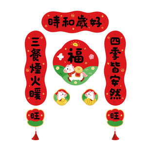 新年磁吸对联2026马年可爱小春联春节装饰入户防盗门福贴乔迁新居