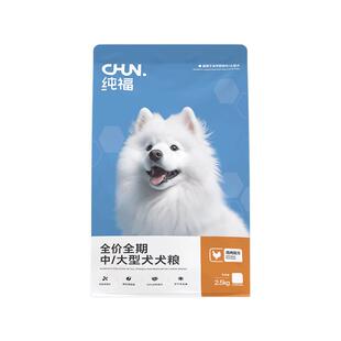 纯福中大型犬专用狗粮天然全价金毛拉布拉多边牧幼犬成犬通用型