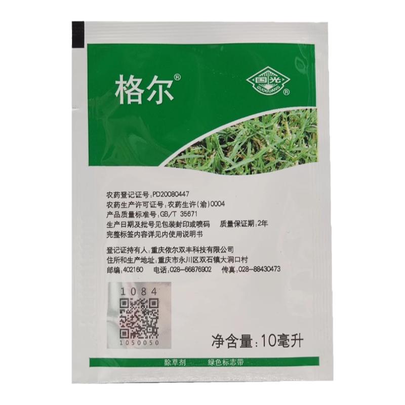 圆叶宽叶阔叶杂草除草剂死草烂根剂马尼拉百慕大台湾草坪除三叶草