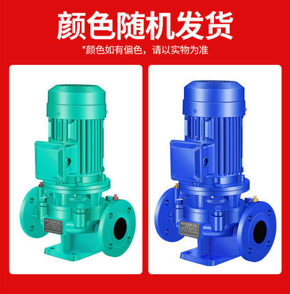 立式管道离心泵增压泵家用220V冷热水暖气循环泵380V锅炉加压泵