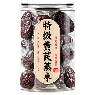 三蒸三晒红枣黄芪蒸枣旗舰店去皮去核特级新疆特产血气补养女专用