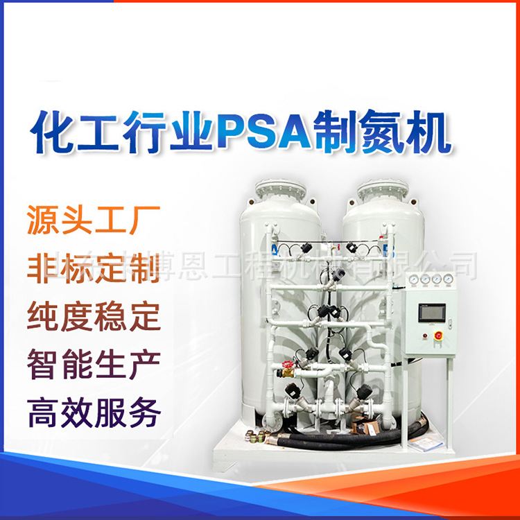 制氮机大型制氮机氮氧分离食品制氮机氮气高纯度机设备化工